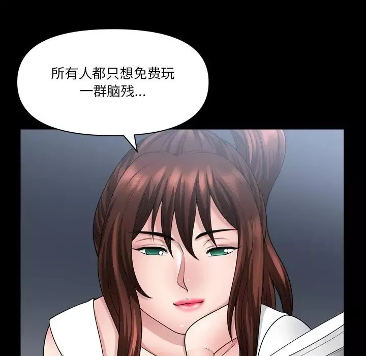 小混混第61話
