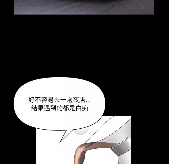 小混混-第61话 - 图片 62
