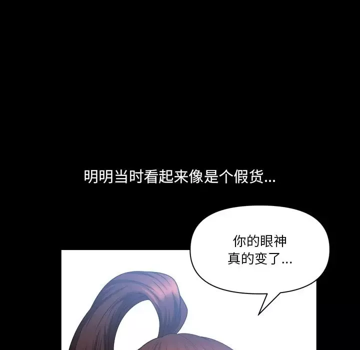 小混混第61話