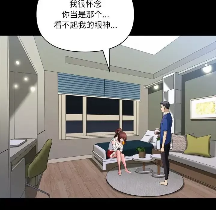 小混混-第61话 - 图片 73