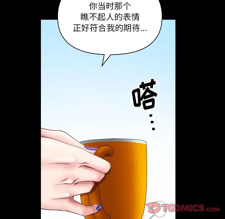 小混混第61话