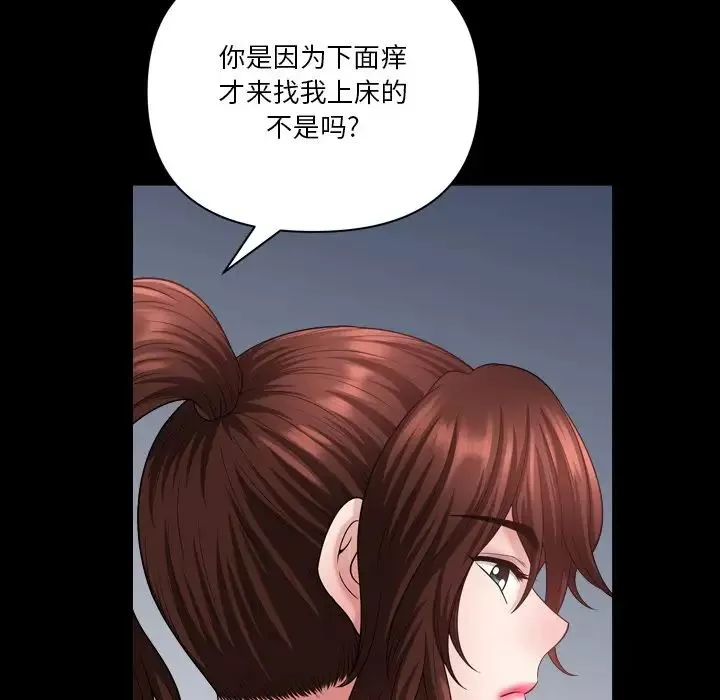 小混混-第61话 - 图片 85