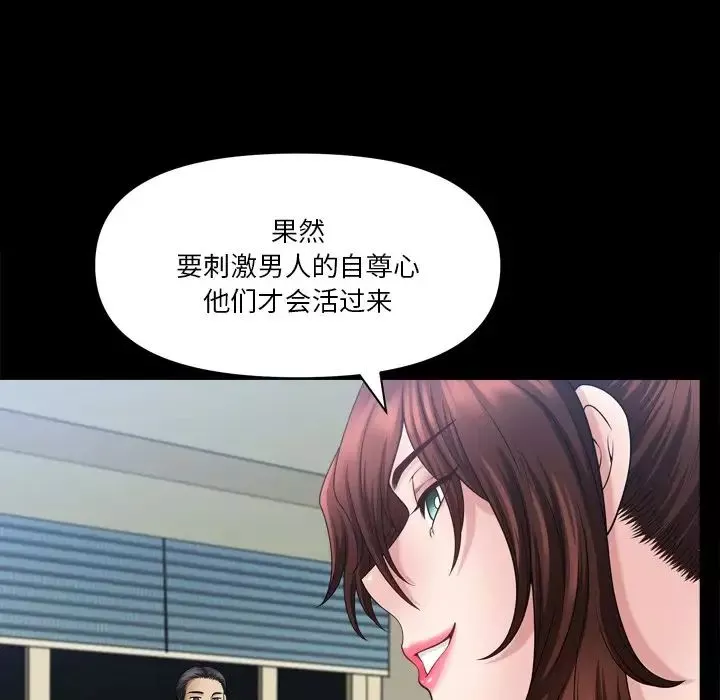 小混混第61話
