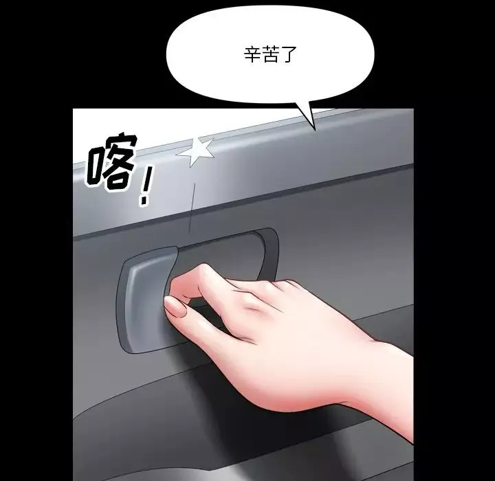 小混混-第61话 - 图片 94