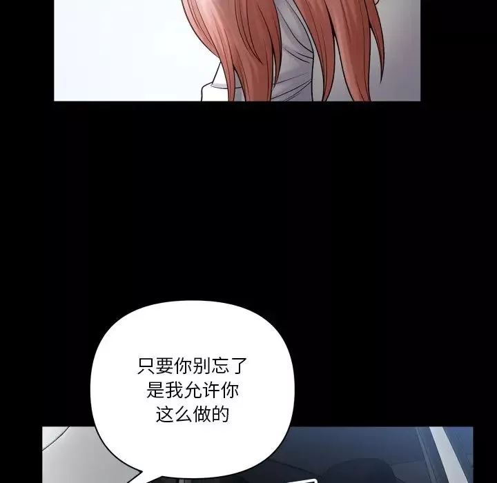 小混混-第61话 - 图片 99