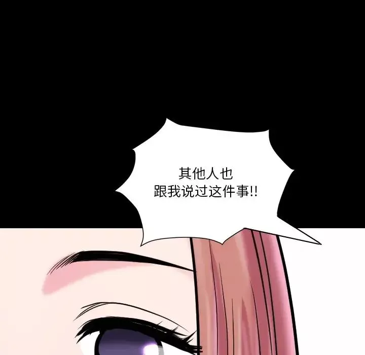 小混混-第61话 - 图片 119