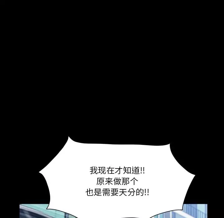 小混混-第61话 - 图片 125