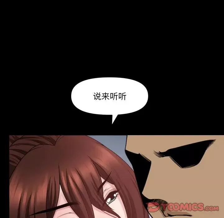 小混混-第62话 - 图片 94