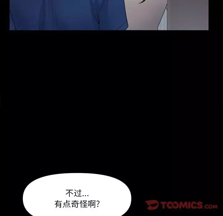 小混混-第62话 - 图片 102