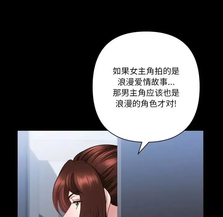 小混混-第62话 - 图片 104