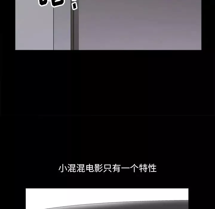 小混混-第62话 - 图片 108