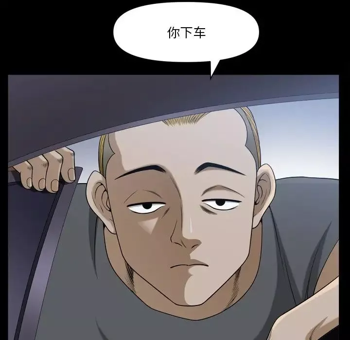 小混混-第63话 - 图片 22