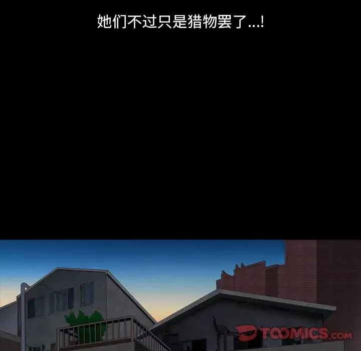 小混混-第63话 - 图片 24