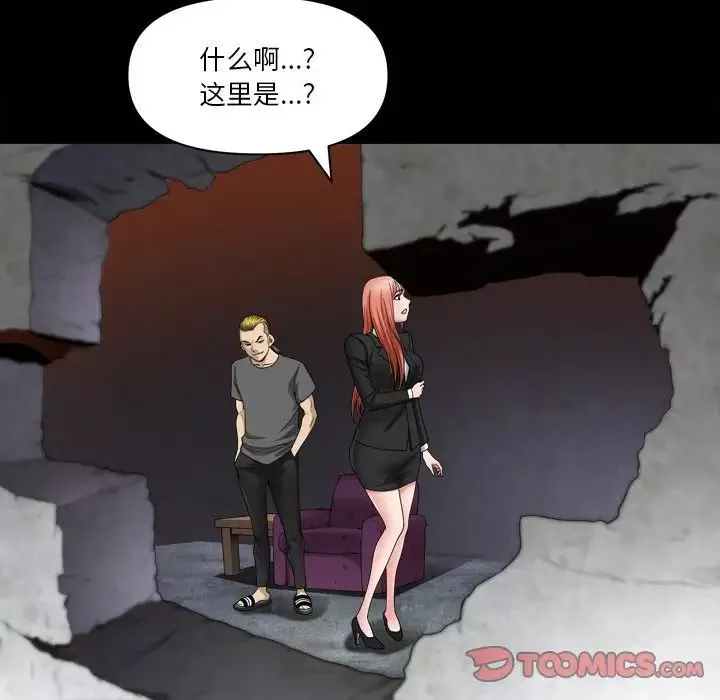 小混混第63話