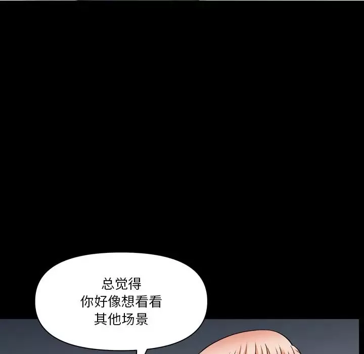 小混混-第63话 - 图片 31