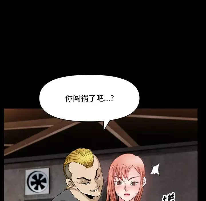 小混混第63話
