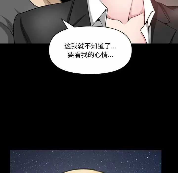 小混混第63話