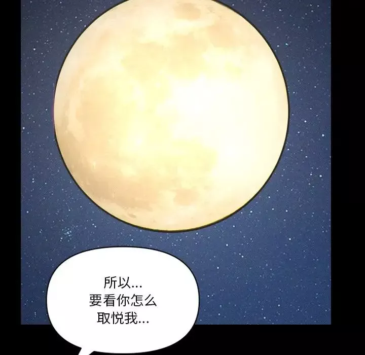 小混混-第63话 - 图片 41