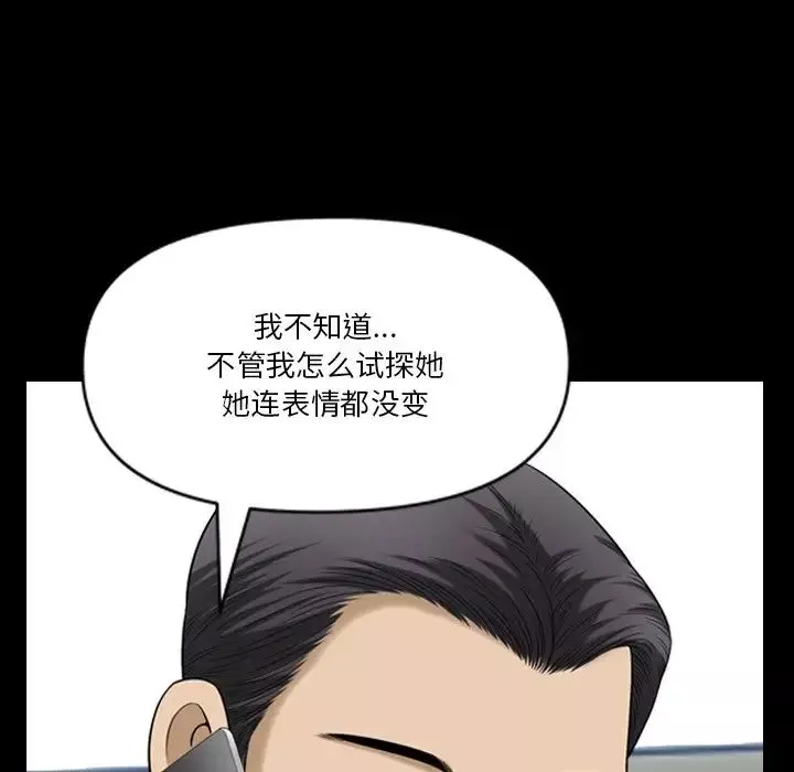 小混混第63話