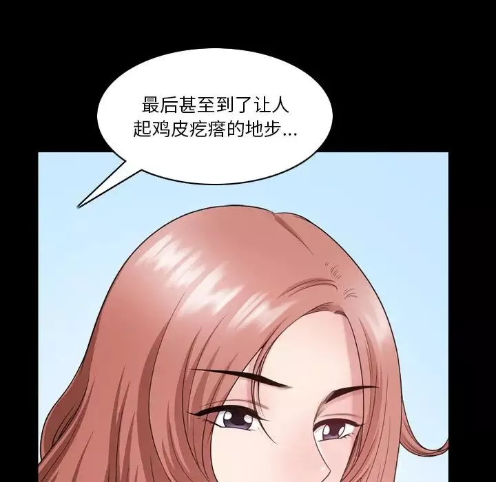 小混混第63話