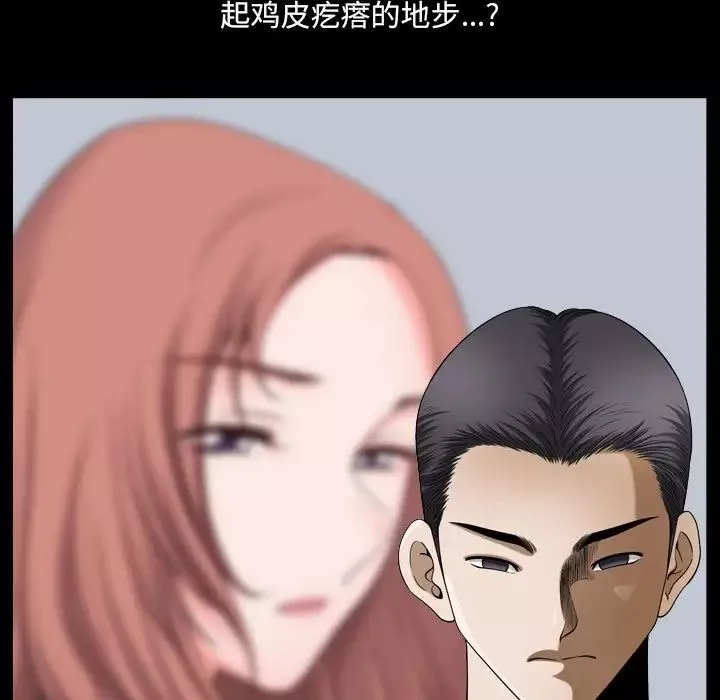 小混混-第63话 - 图片 104