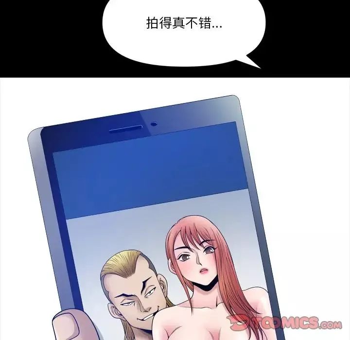 小混混-第63话 - 图片 126