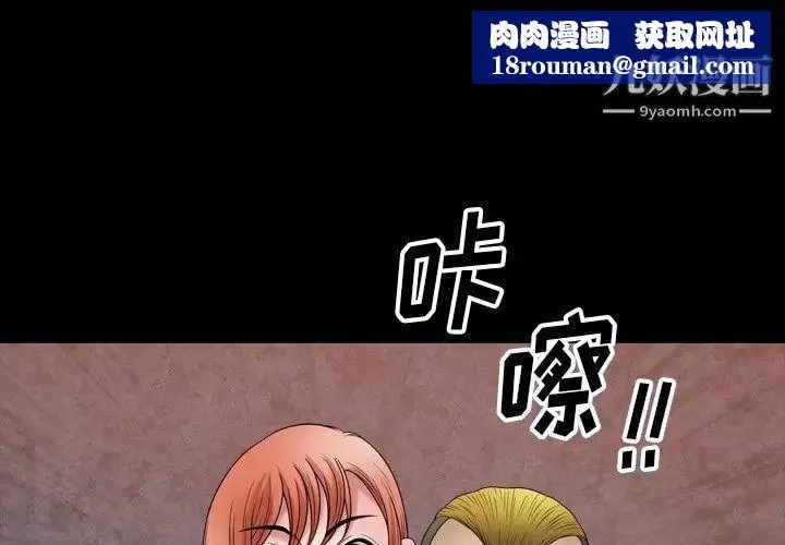 小混混-第64话 - 图片 1
