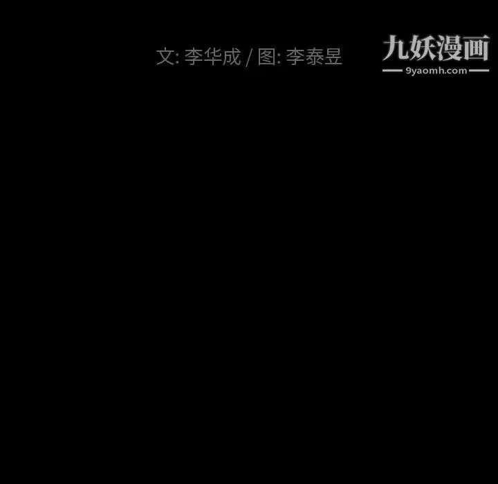 小混混-第64话 - 图片 9