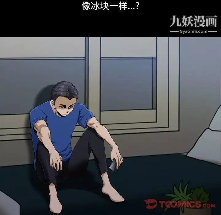 小混混第64話