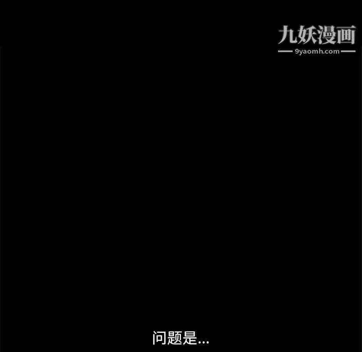 小混混-第64话 - 图片 23