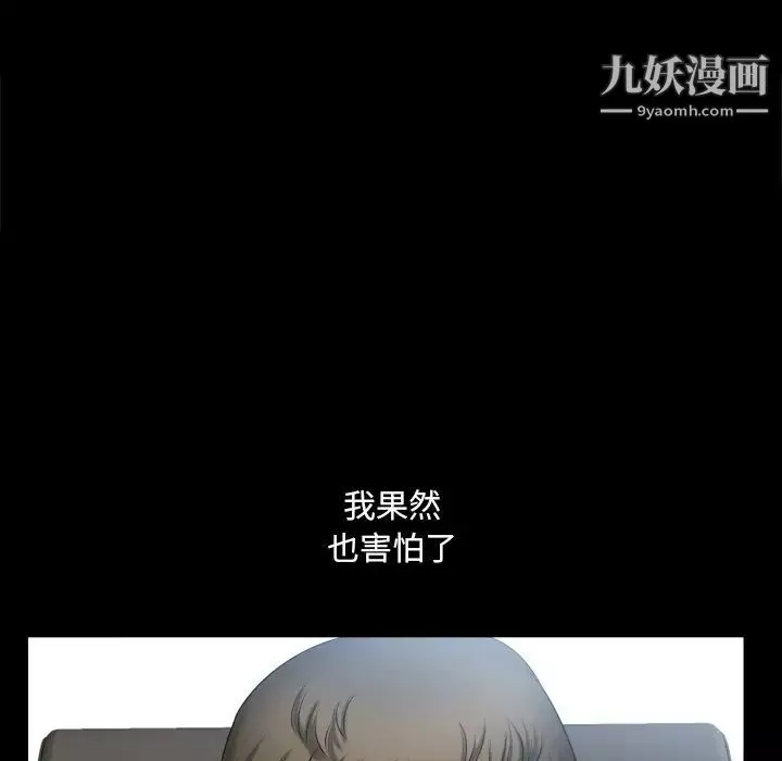 小混混-第64话 - 图片 27