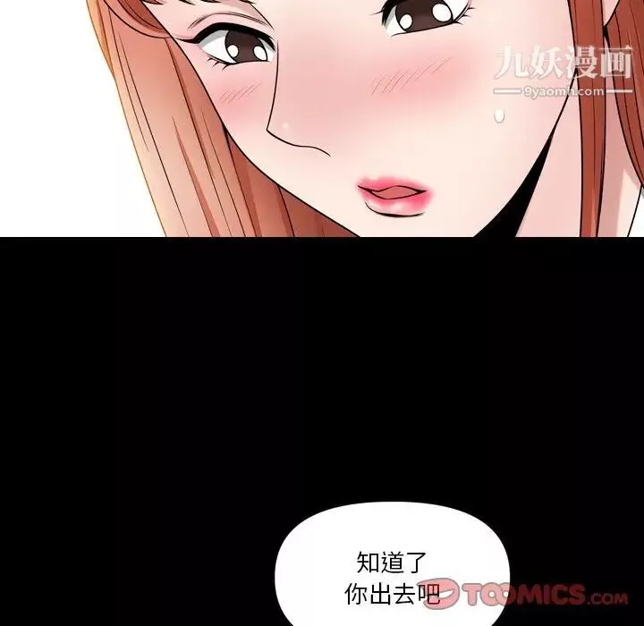 小混混-第64话 - 图片 48