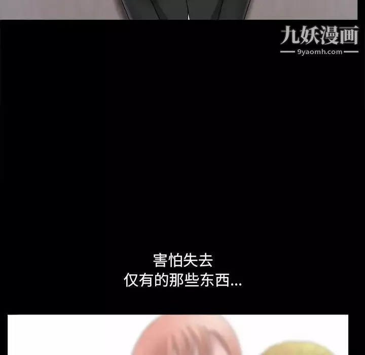 小混混-第64话 - 图片 56