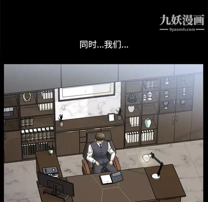 小混混-第64话 - 图片 59