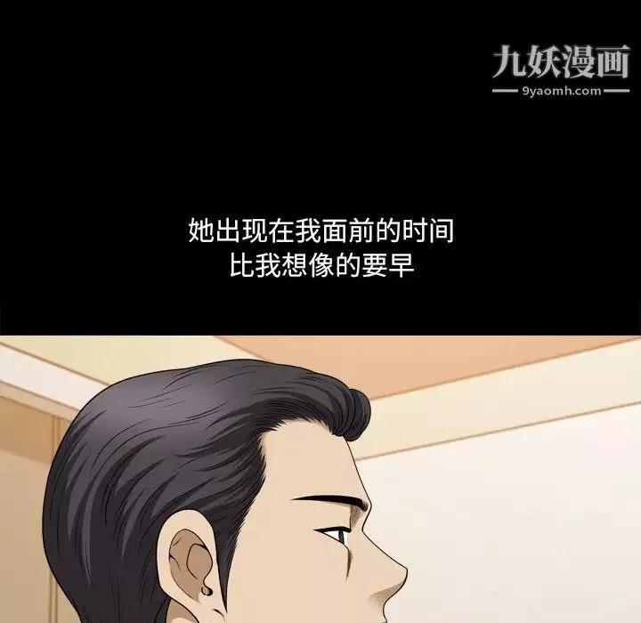小混混第64話