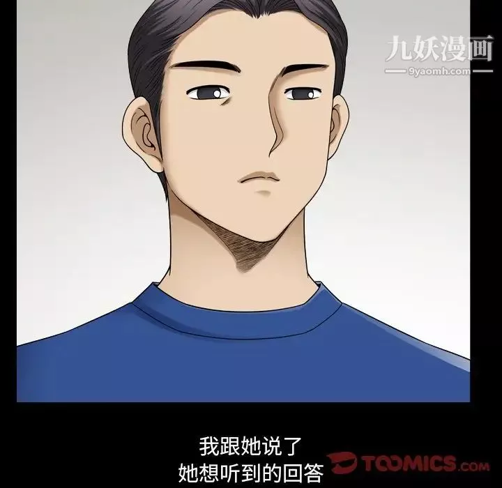 小混混第64話
