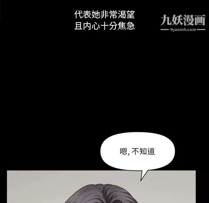 小混混-第64话 - 图片 83