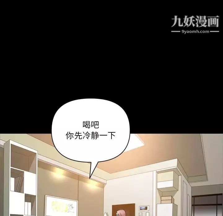 小混混-第64话 - 图片 92