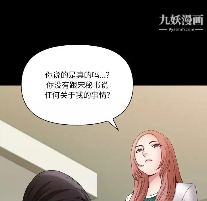 小混混-第64话 - 图片 94