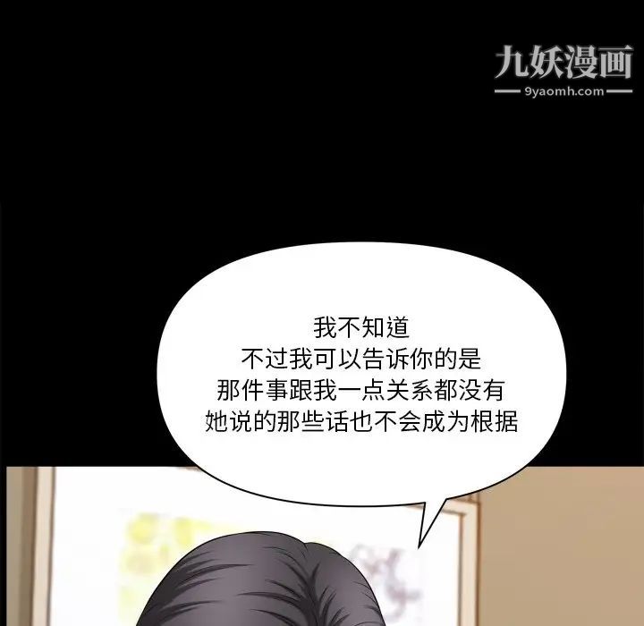 小混混第64話