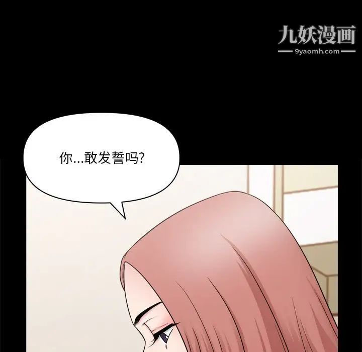 小混混第64話