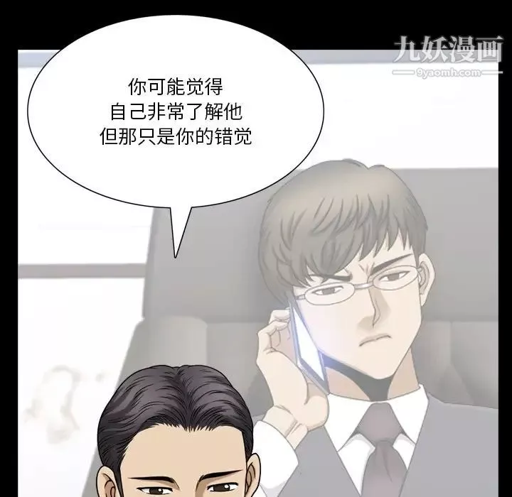 小混混-第64话 - 图片 106