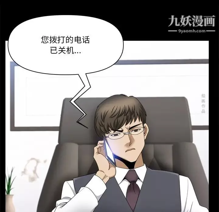小混混第64話