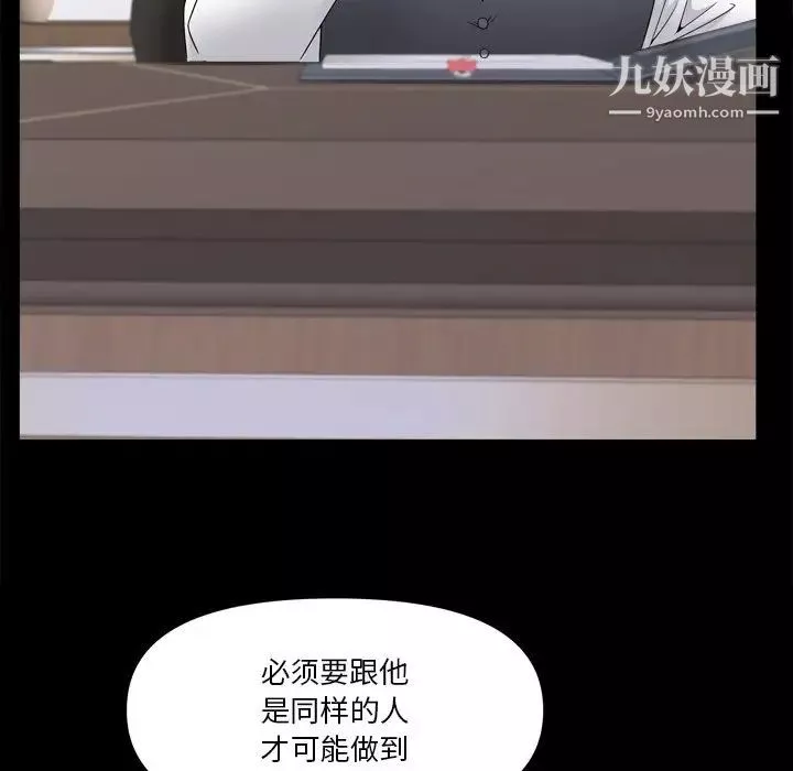 小混混-第64话 - 图片 109