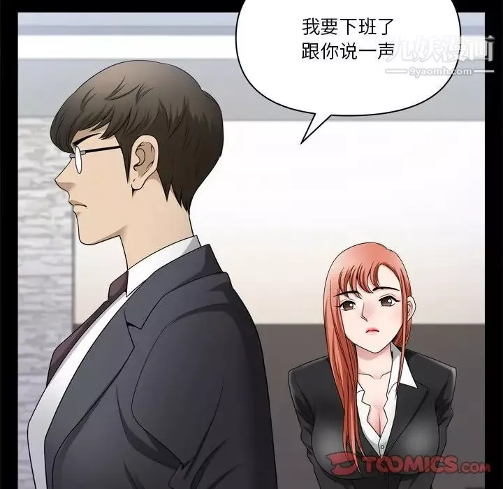 小混混第64話