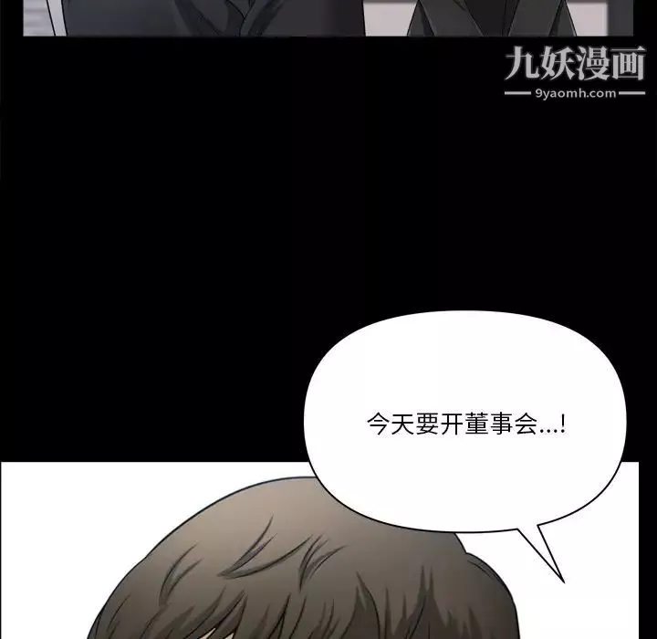 小混混-第64话 - 图片 121