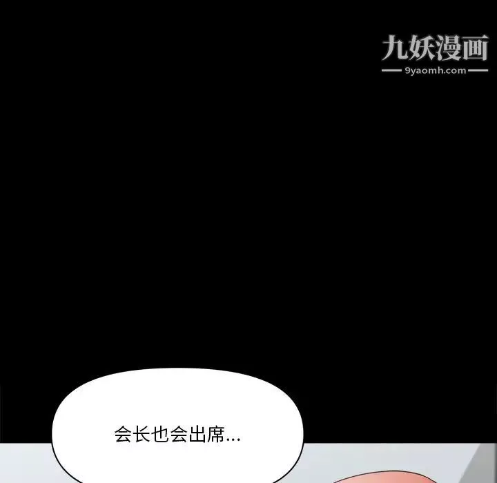 小混混-第64话 - 图片 123