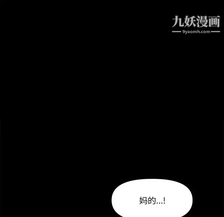 小混混-第64话 - 图片 127