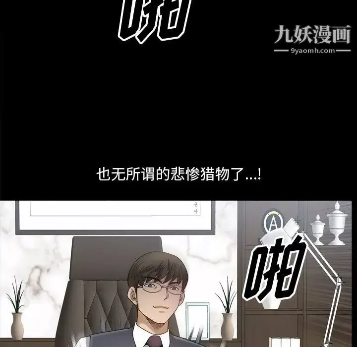 小混混-第65话 - 图片 26