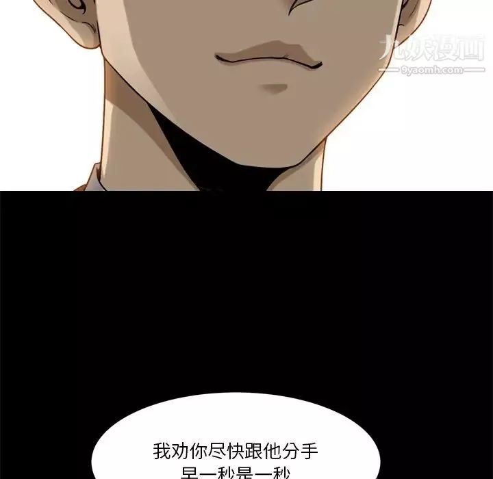 小混混-第65话 - 图片 32